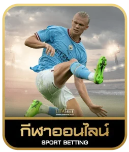 HUNTER1688 เดิมพันกีฬา