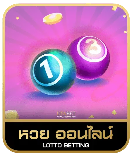 HUNTER1688 หวยออนไลน์